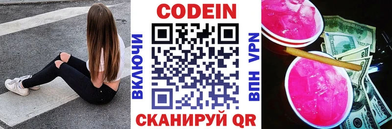 Кодеиновый сироп Lean напиток Lean (лин) Новохопёрск