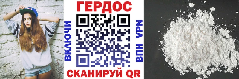 ГЕРОИН белый  Новохопёрск 