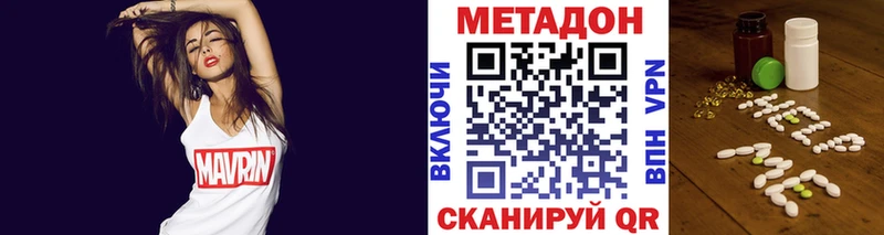 площадка Telegram  дарнет шоп  Новохопёрск  МЕТАДОН VHQ 